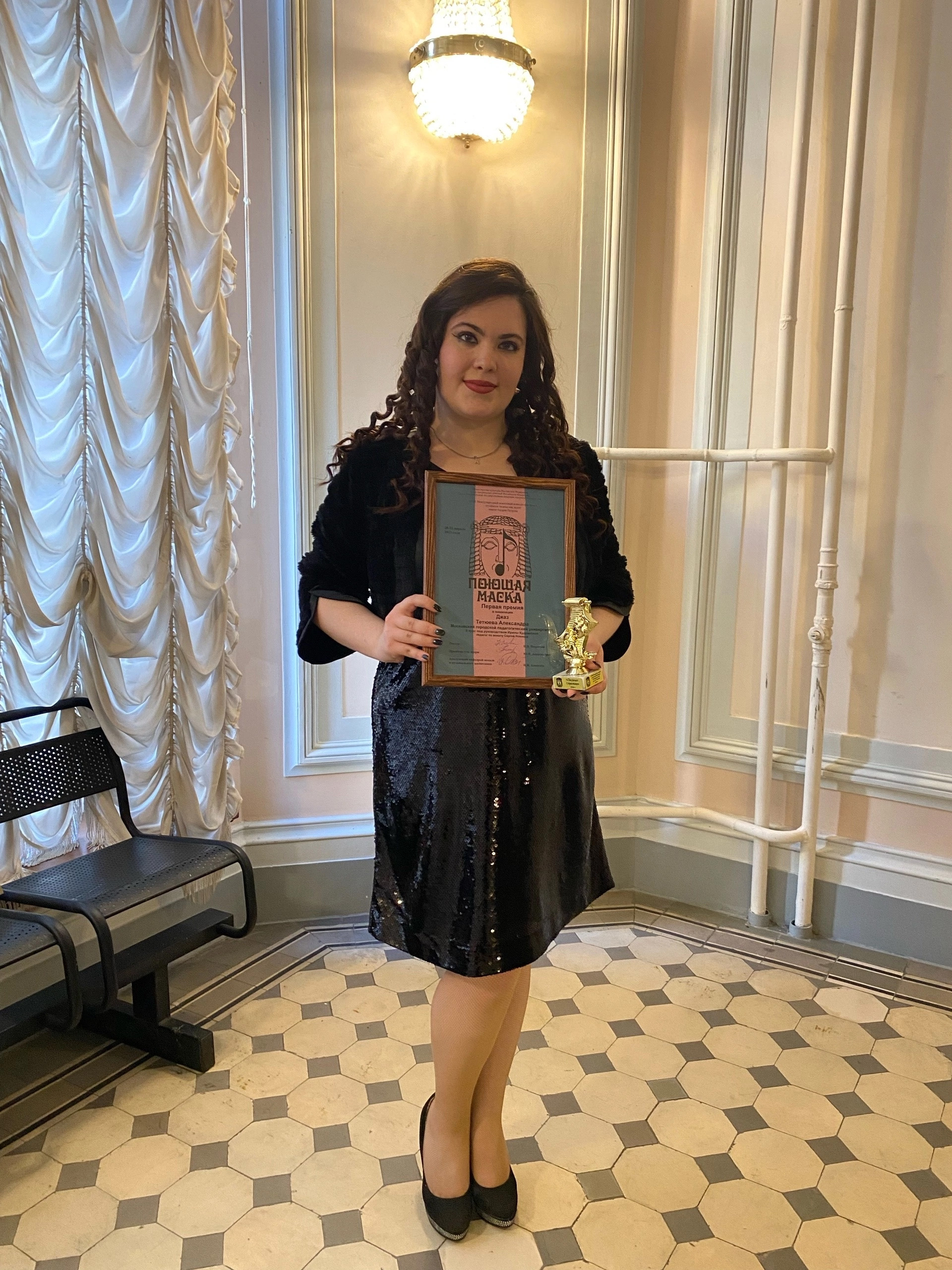 Тетюева Александра