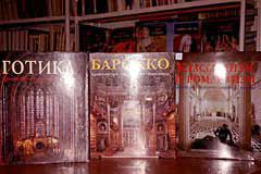 Зал литературы по искусству