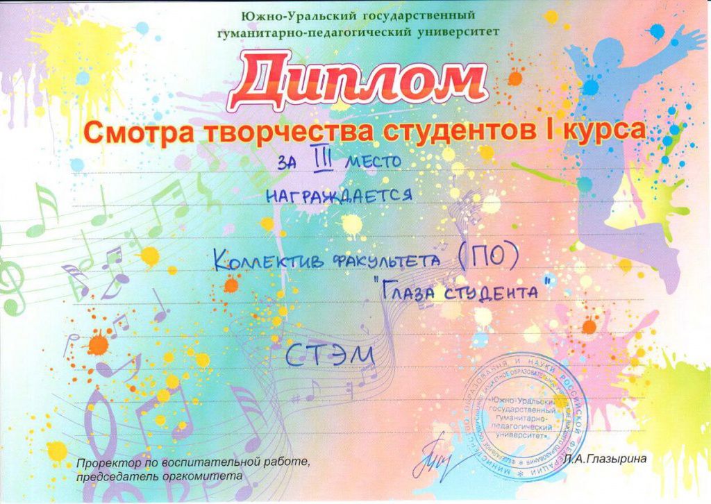 Подготовительное отделение