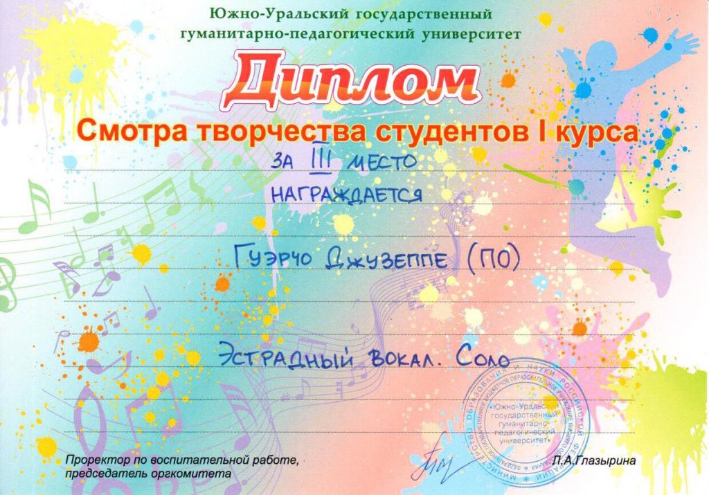 Подготовительное отделение